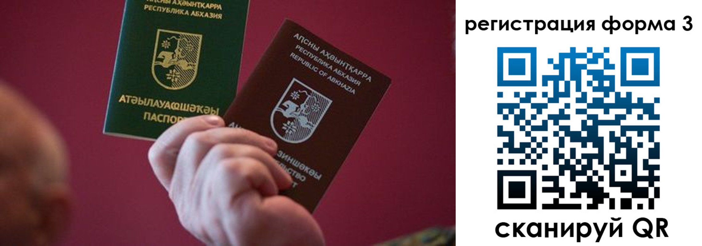 временная регистрация для школы в Елизово